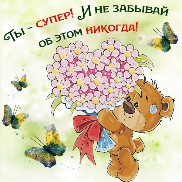 Добрые пожелания с днем рождения