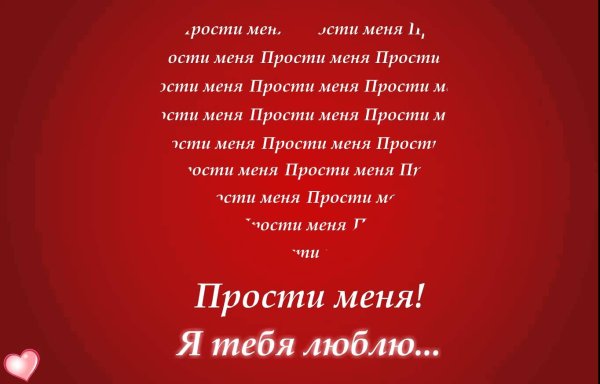 Надпись с извинениями