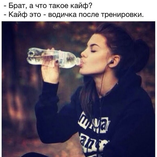 Цитаты по кайфу