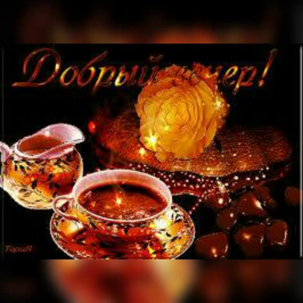 Кофе для тебя с розами