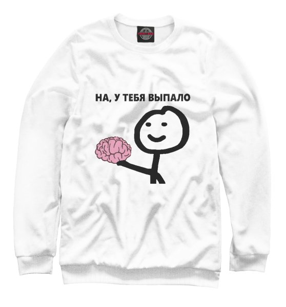 Что выпало тебе