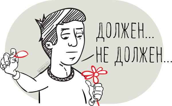 Должник рисунок