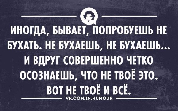 Афоризмы про выпивку