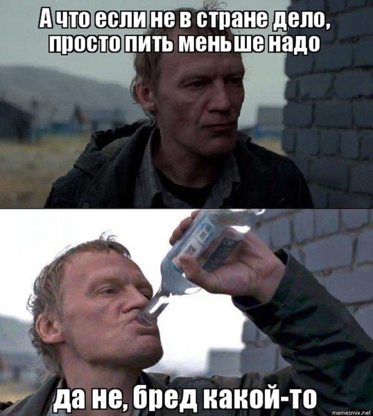 Бред какой-то!