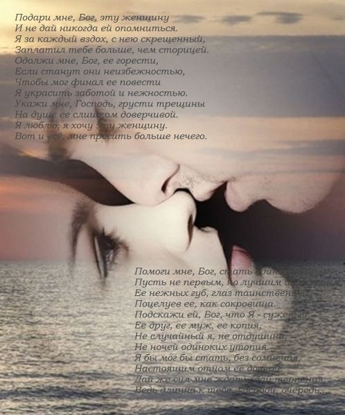 Скучаю по тебе