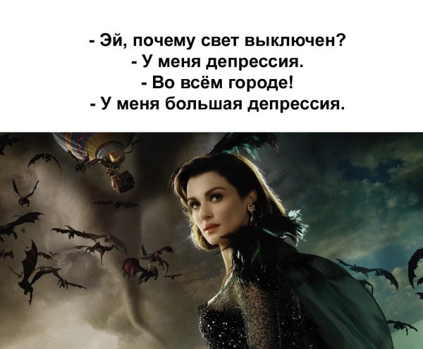 Ведьма высказывания