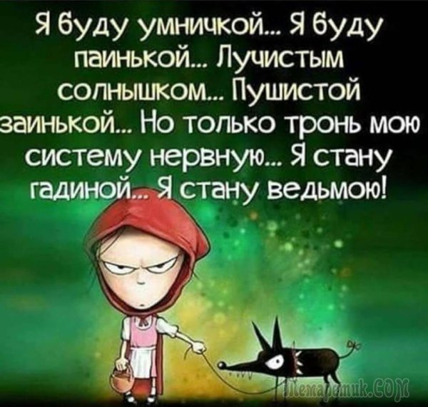 Я буду умничкой я буду паинькой