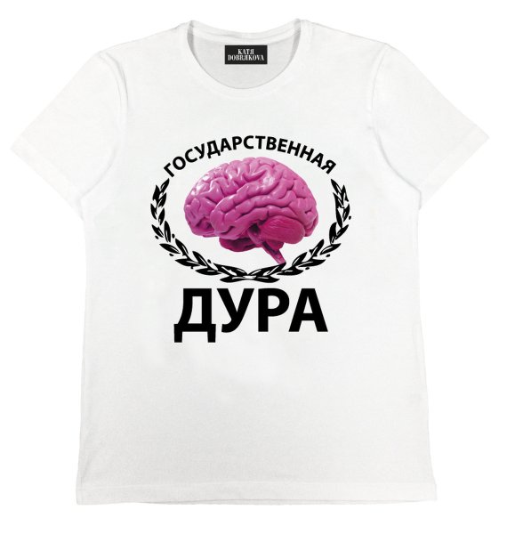 Идиотка надпись