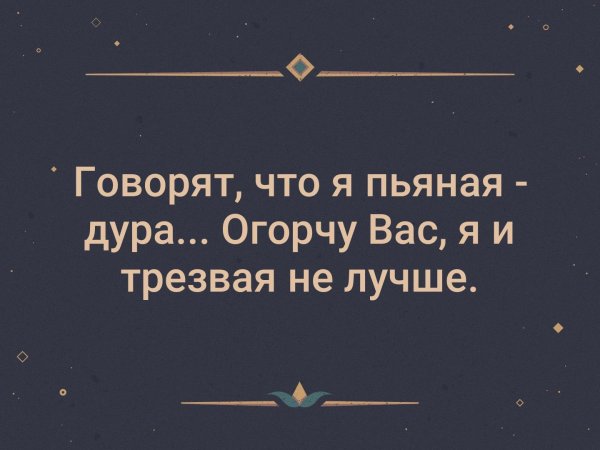 Я пьяный трезвый