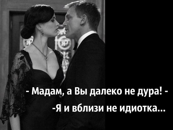 Афоризмы про тупых женщин