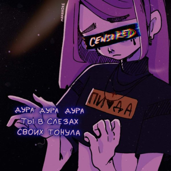 Дора Дуро