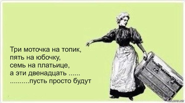 Лозунги рукодельниц