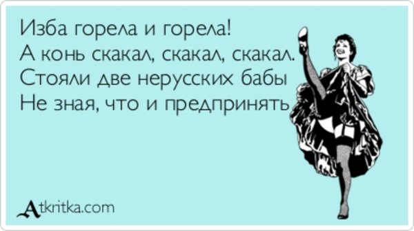 Поболтать хотел ногами Поболтай