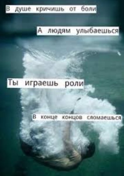 Грустные цитаты про боль