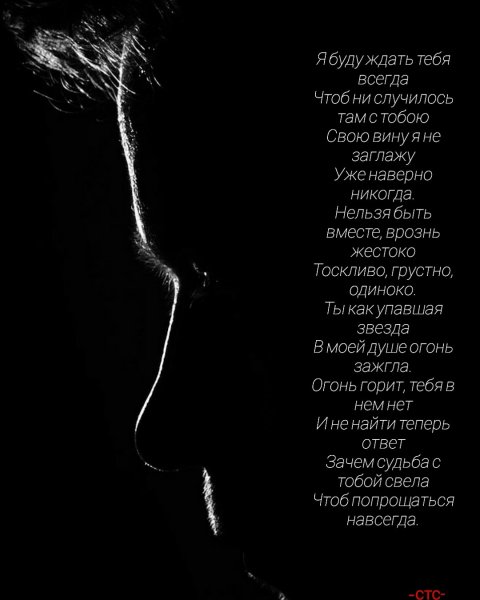 Стих я буду ждать тебя