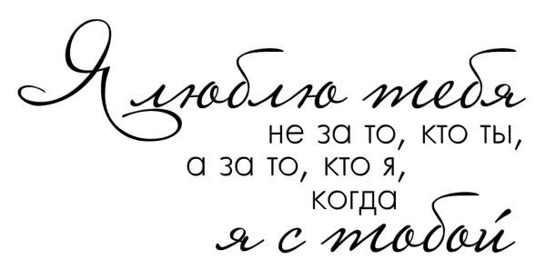 Красивые цитаты о любви на белом фоне