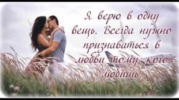 Красивые цитаты о любви к мужчине