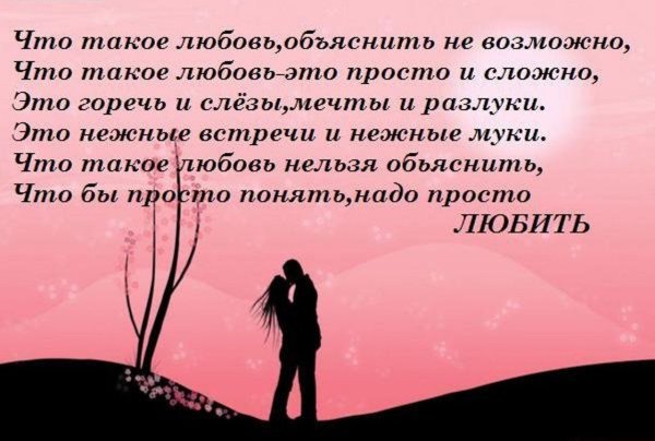 Ты моё счастье стихи любимому