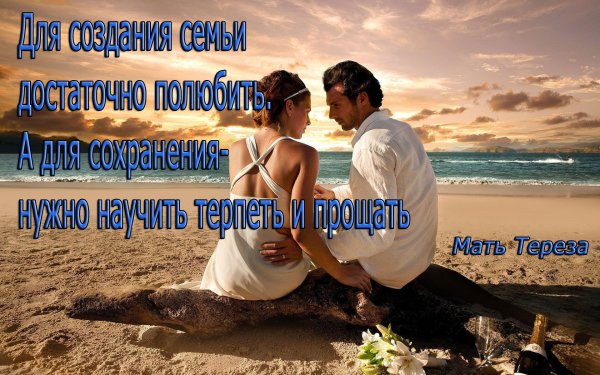 Красивые высказывания о любви