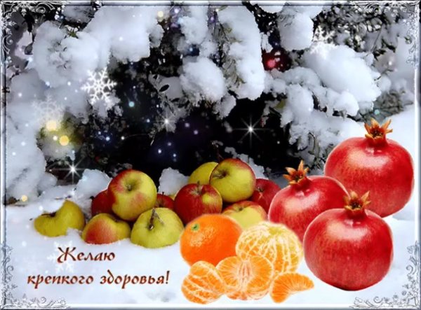 Пожелания крепкого здоровья