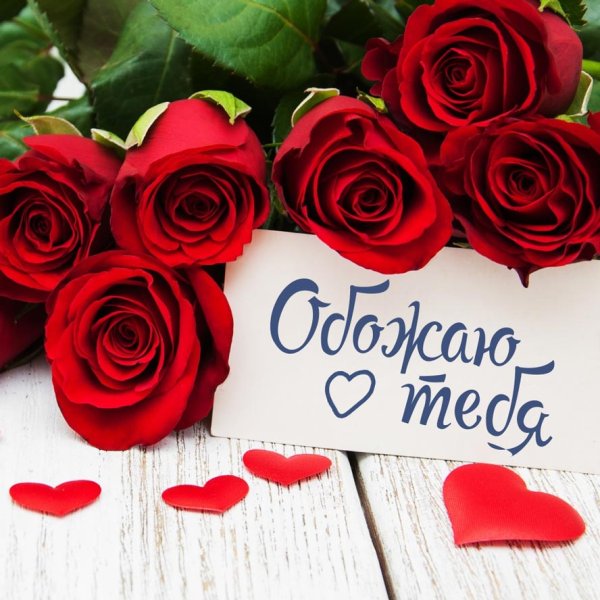 Романтичные розы