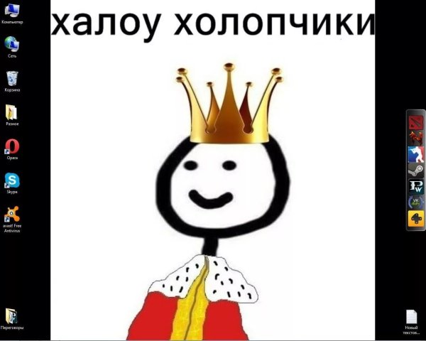Дима царь