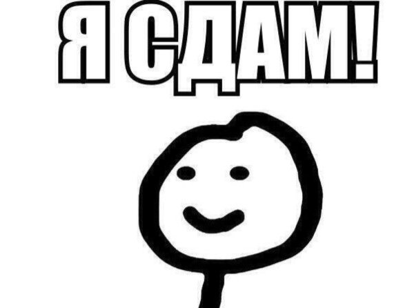 На случай важных переговоров