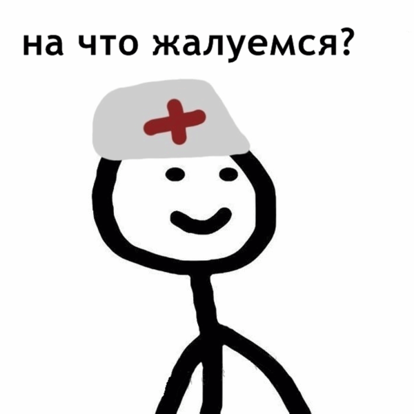 Нарисованный человечек Мем