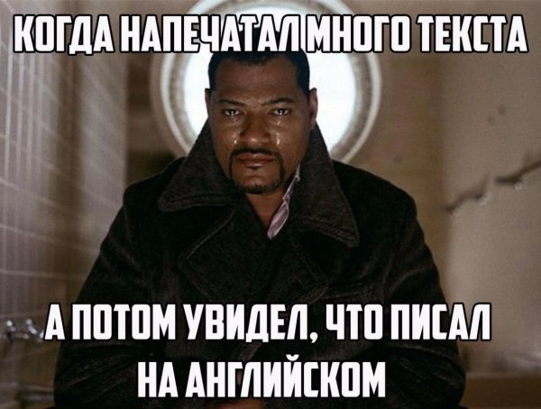 Мемы с текстом смешные