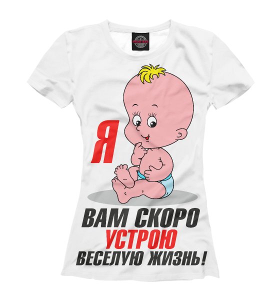 Футболка для беременных с приколами