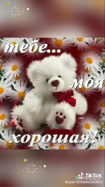 Открытки любимому