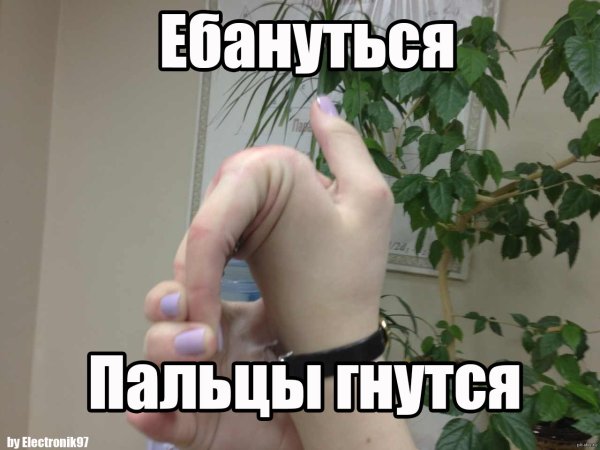 Женская рука показывает фак