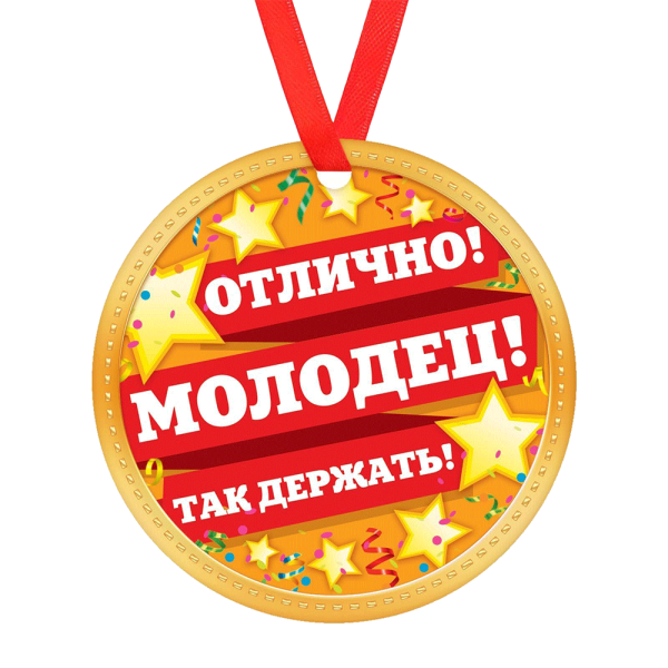 Надпись на медали