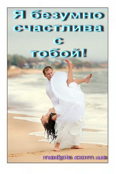 Я самая счастливая