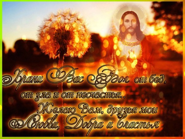 Благословение семьи