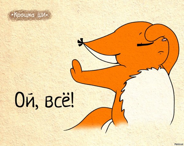 Крошка ши и Леся Гусева