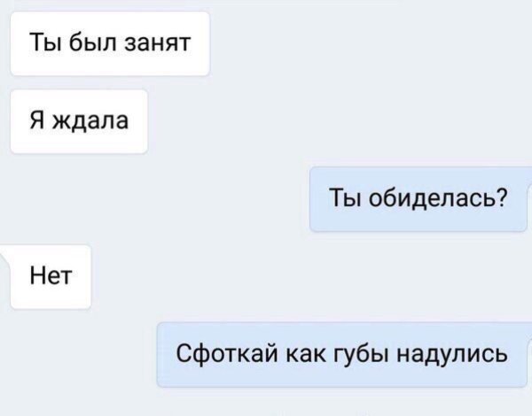 Покажи как губы надулись