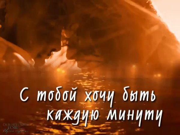 Я хочу быть рядом с тобой