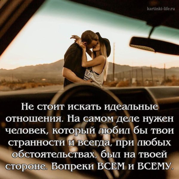 Картинки с надписью если ты хотел любовь тогда полюбил бы постер (48 фото)