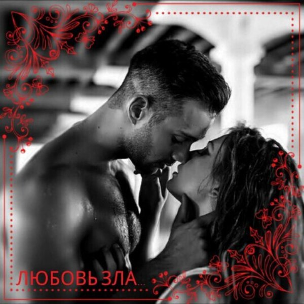 Человек Доллен быть с Темс кемживут его сысли