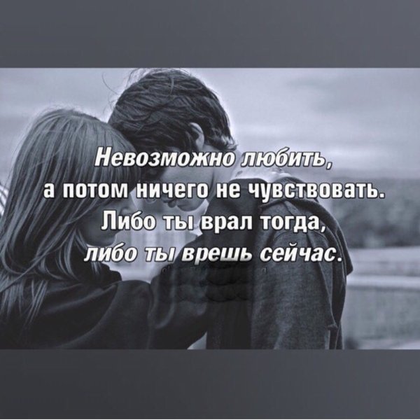 Цитаты про забытую любовь