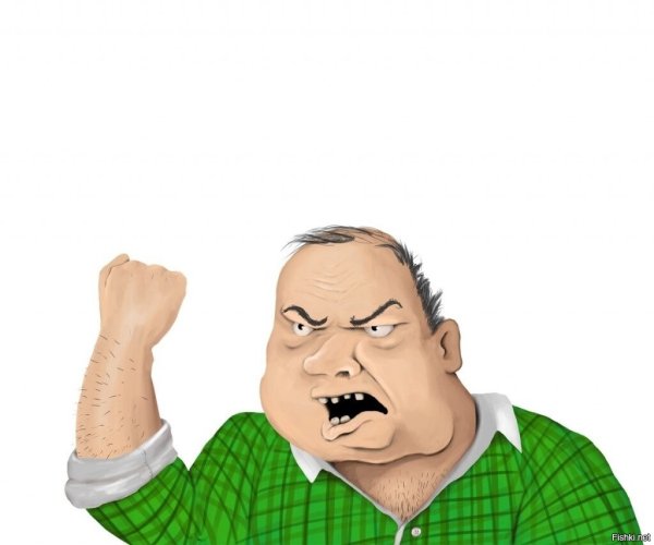 Будь мужиком Мем