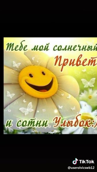 Открытки с доброй улыбкой