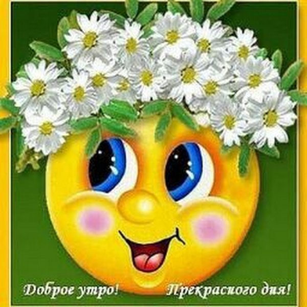 Улыбка открытка
