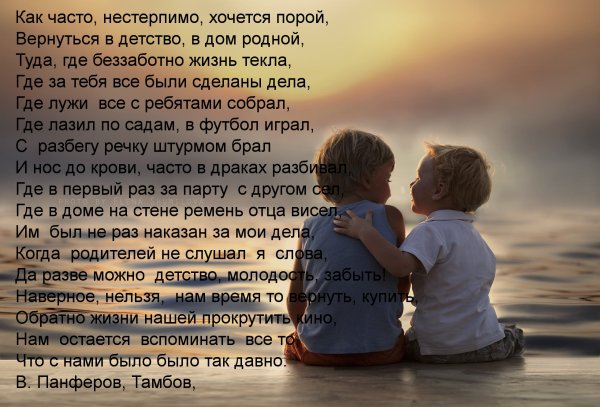 Два брата обнимаются