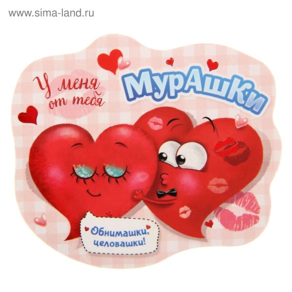 Обнимашки целовашки