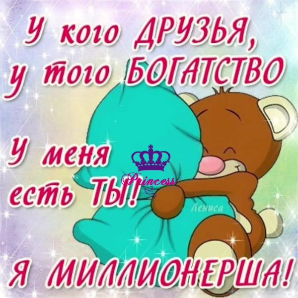 Открытки люблю скучаю подруге
