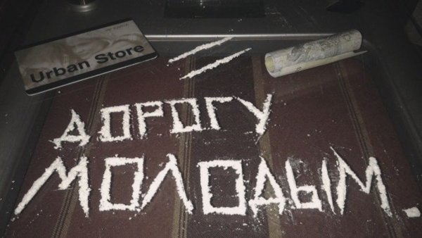 Наркотики фон