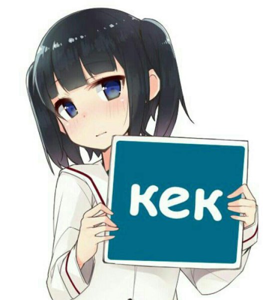 Тян с табличкой