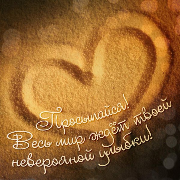Открытки любимой девушке самые красивые